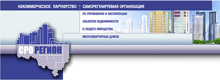 Сро регион проект